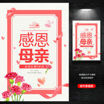 母亲节