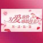 母亲节