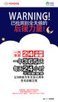 24小时救援-海报