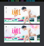 无痛脱毛
