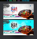 干锅鸡