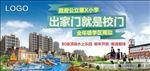 游乐园学校房地产