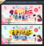 母亲节