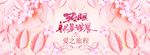 化妆品 花朵 发布会