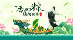端午节