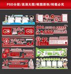 校园文化墙