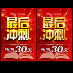 高考