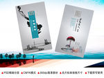 房地产名片