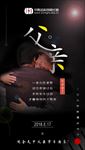 父亲节感恩海报