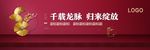新中式 户外 围墙 围挡