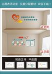 志愿者活动室