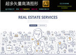 物业置业顾问图标icons