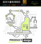 机器人生产线图标icon