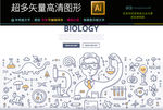 科学研究图标图片
