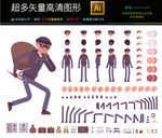 职业人物小偷图标