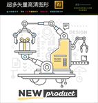 机器生产礼物图标