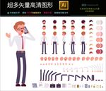 扁平化手机UI界面设计
