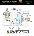 手机生产线图标