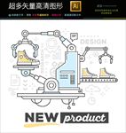 科学图标图片