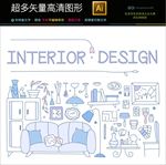 智能家居图标图片