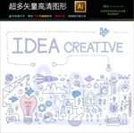 头脑风暴图标icons