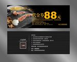 韩国烤肉代金券
