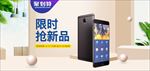智能小家电手机上新banner