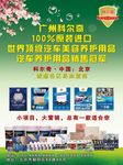 汽车养护用品
