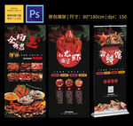 海鲜小龙虾美食展架