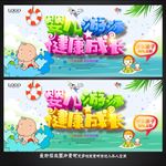 婴儿游泳