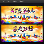 晚会背景