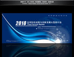 发布会