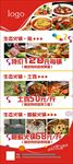 饭店展架画面