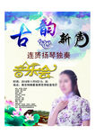荷花 少儿 展演  大赛  舞