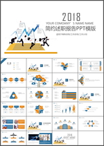 简约述职报告PPT