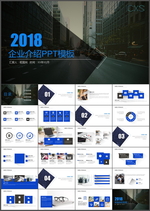 企业介绍PPT