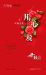 微信房地产母亲节感恩节妇女节