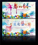 文化艺术节