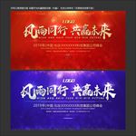 新闻发布会
