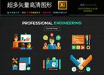 职业人物信息图标