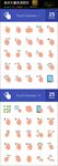 智能手机滑屏手势icons