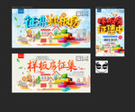 样板房