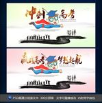 高考