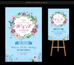 蓝色婚礼水牌
