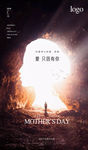 母亲节