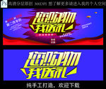 您购物 我送礼