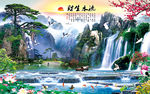 流水 生财 壁画 山水 鹿 鹤