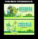 环保