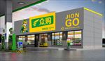 加油站便利店