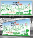 创意校园企业员工天地照片墙